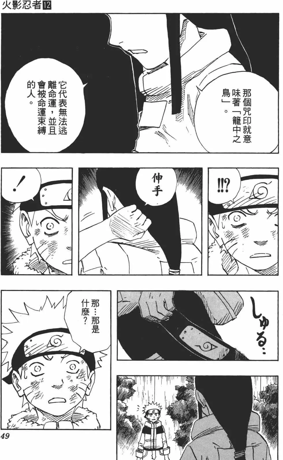 第12卷 第48页
