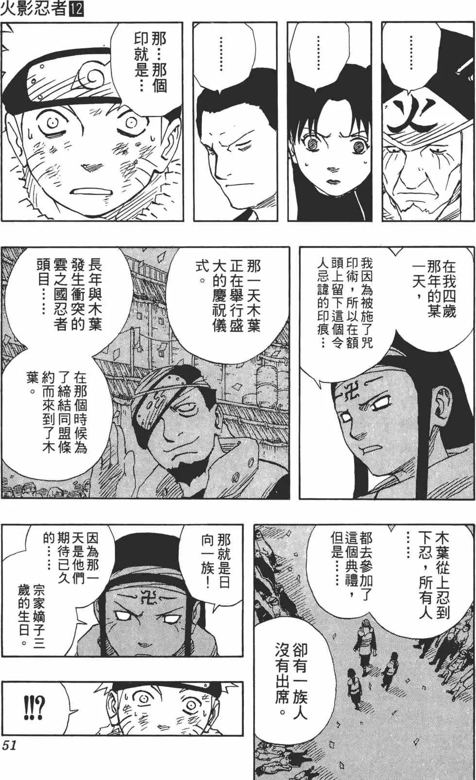 第12卷 第50页