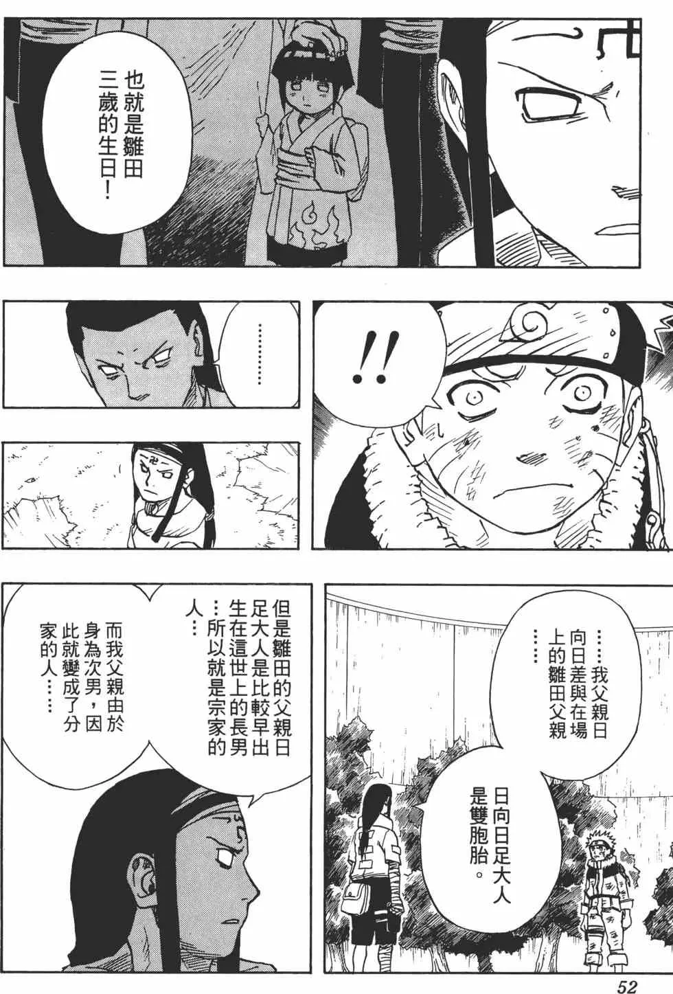 第12卷 第51页