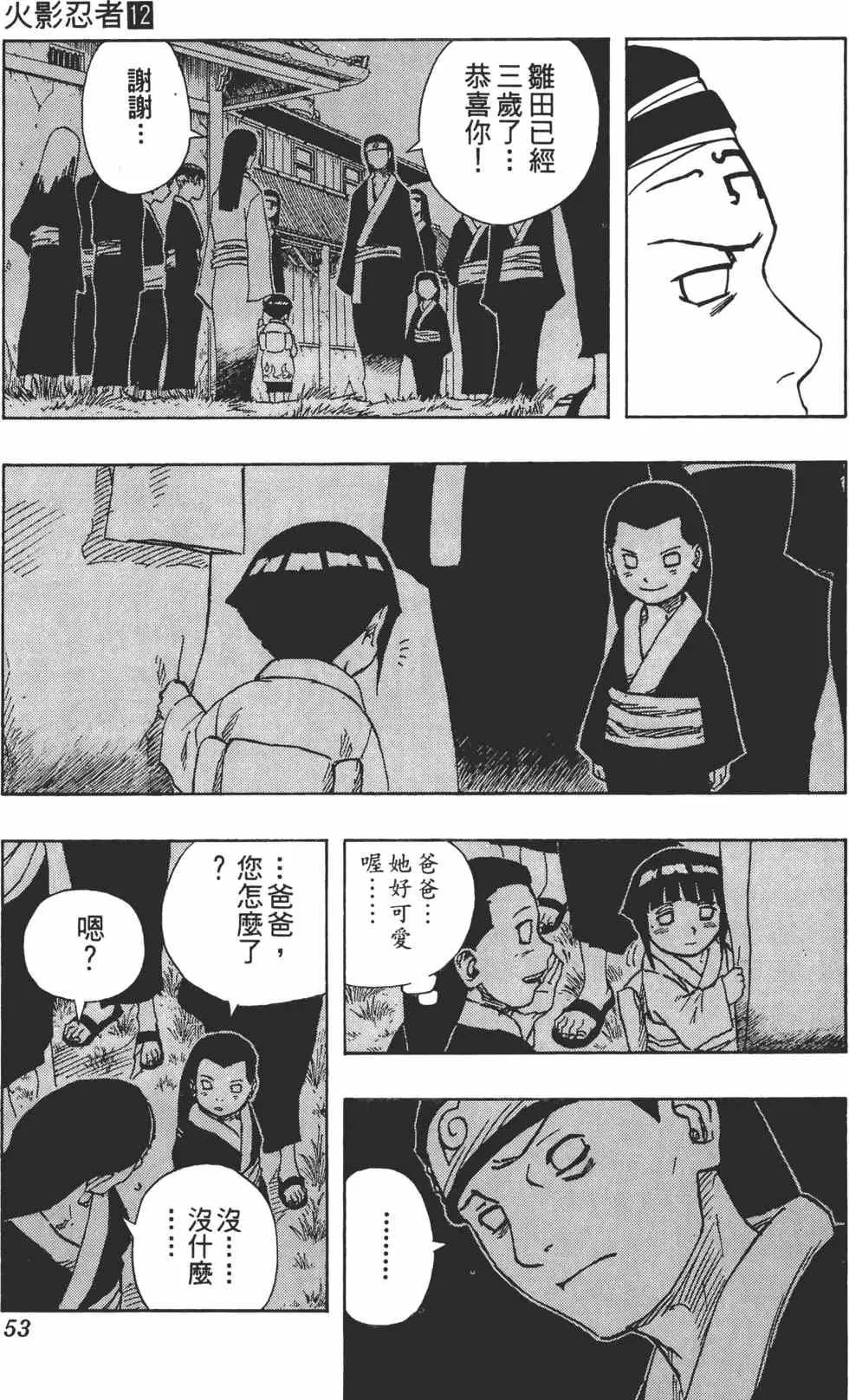 第12卷 第52页