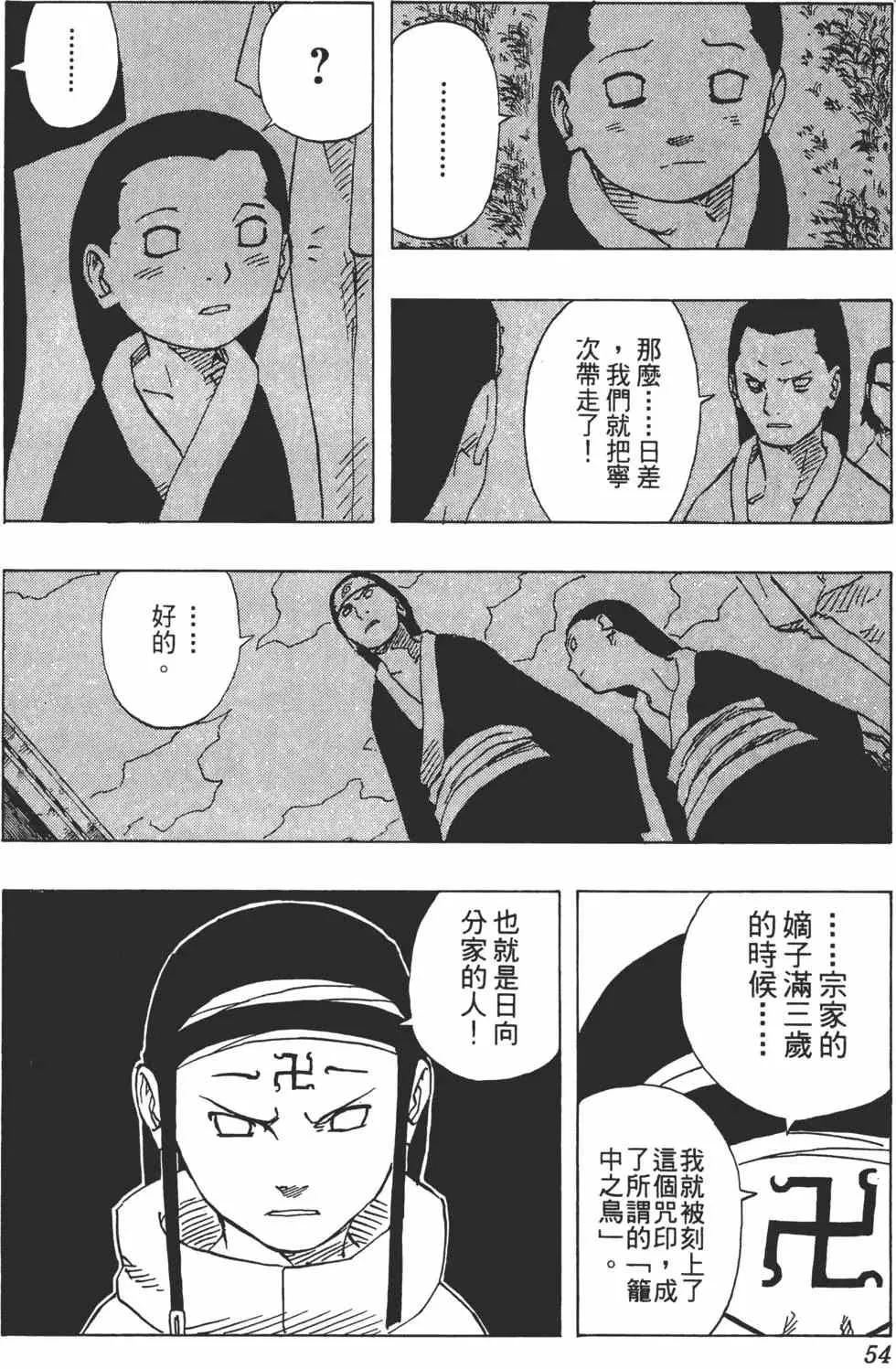 第12卷 第53页