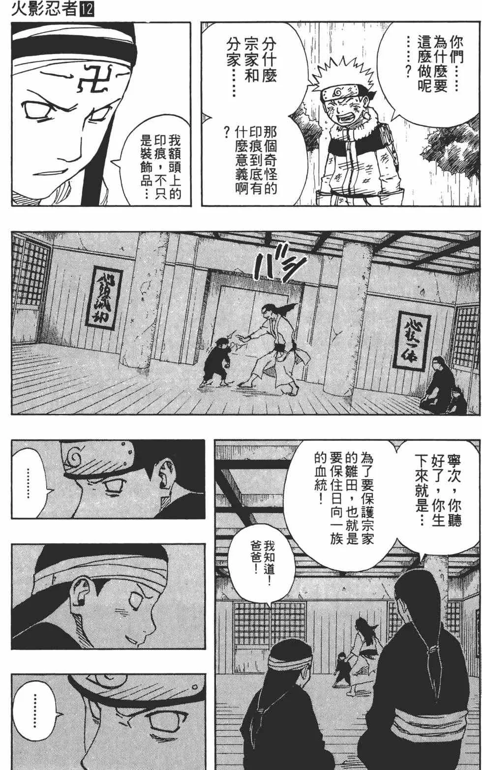 第12卷 第54页