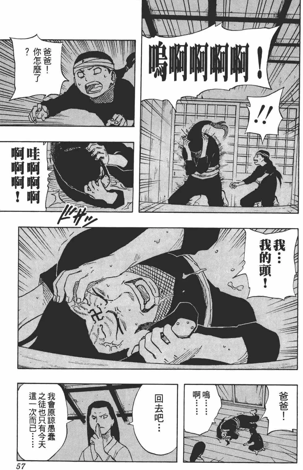 第12卷 第56页