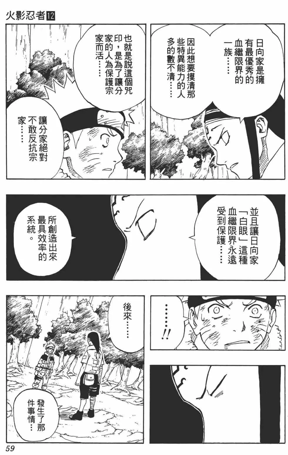 第12卷 第58页