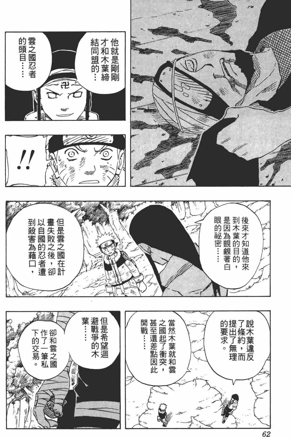 第12卷 第61页