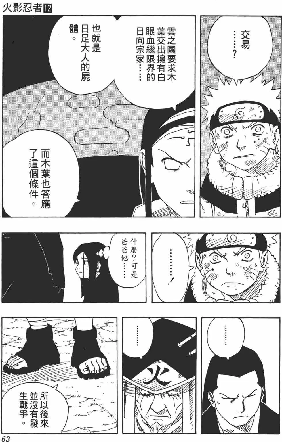 第12卷 第62页