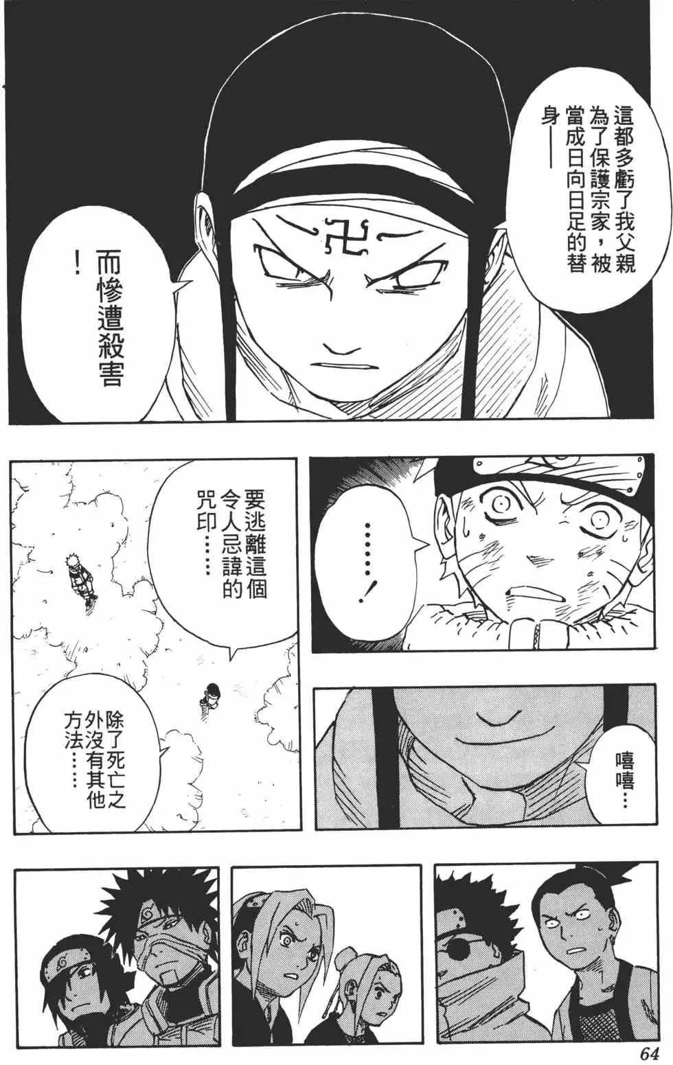 第12卷 第63页