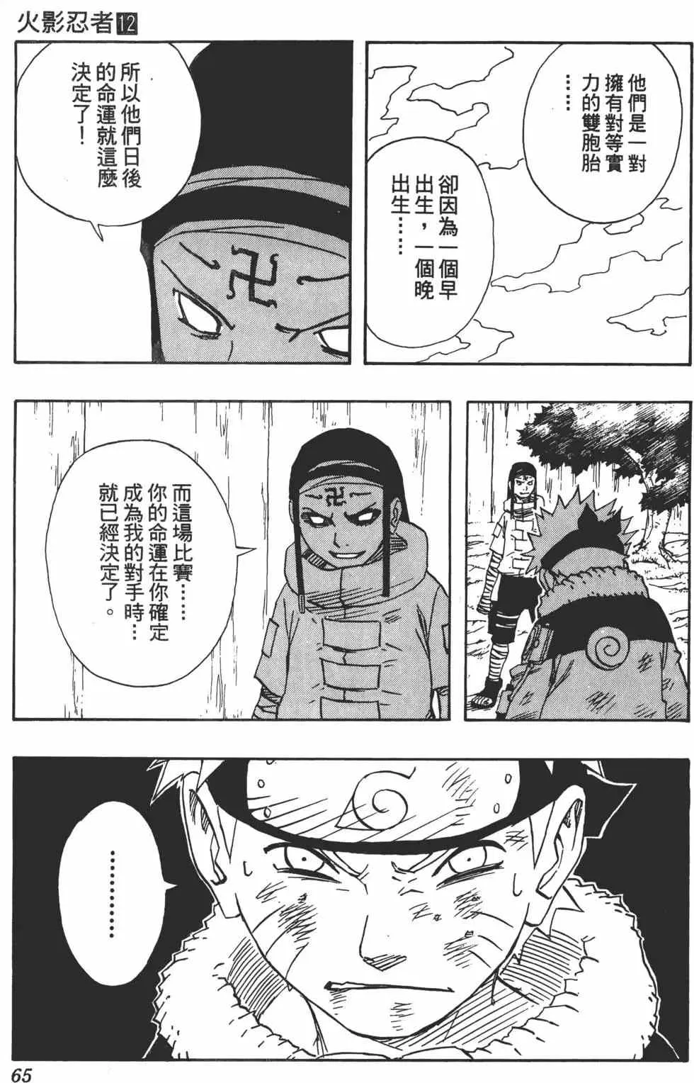 第12卷 第64页
