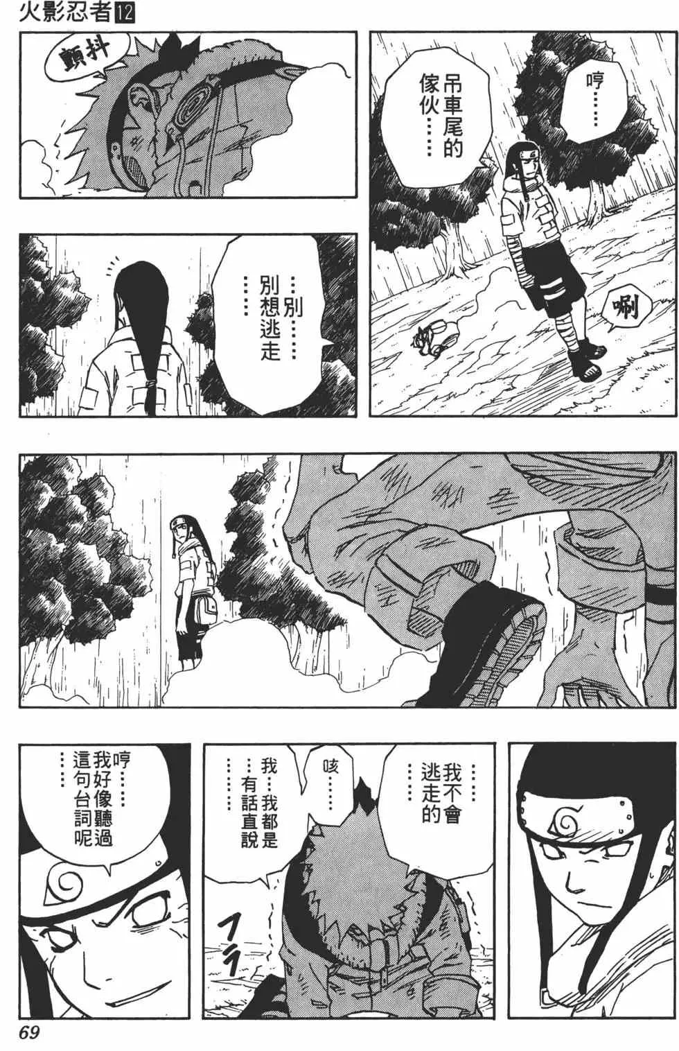 第12卷 第68页
