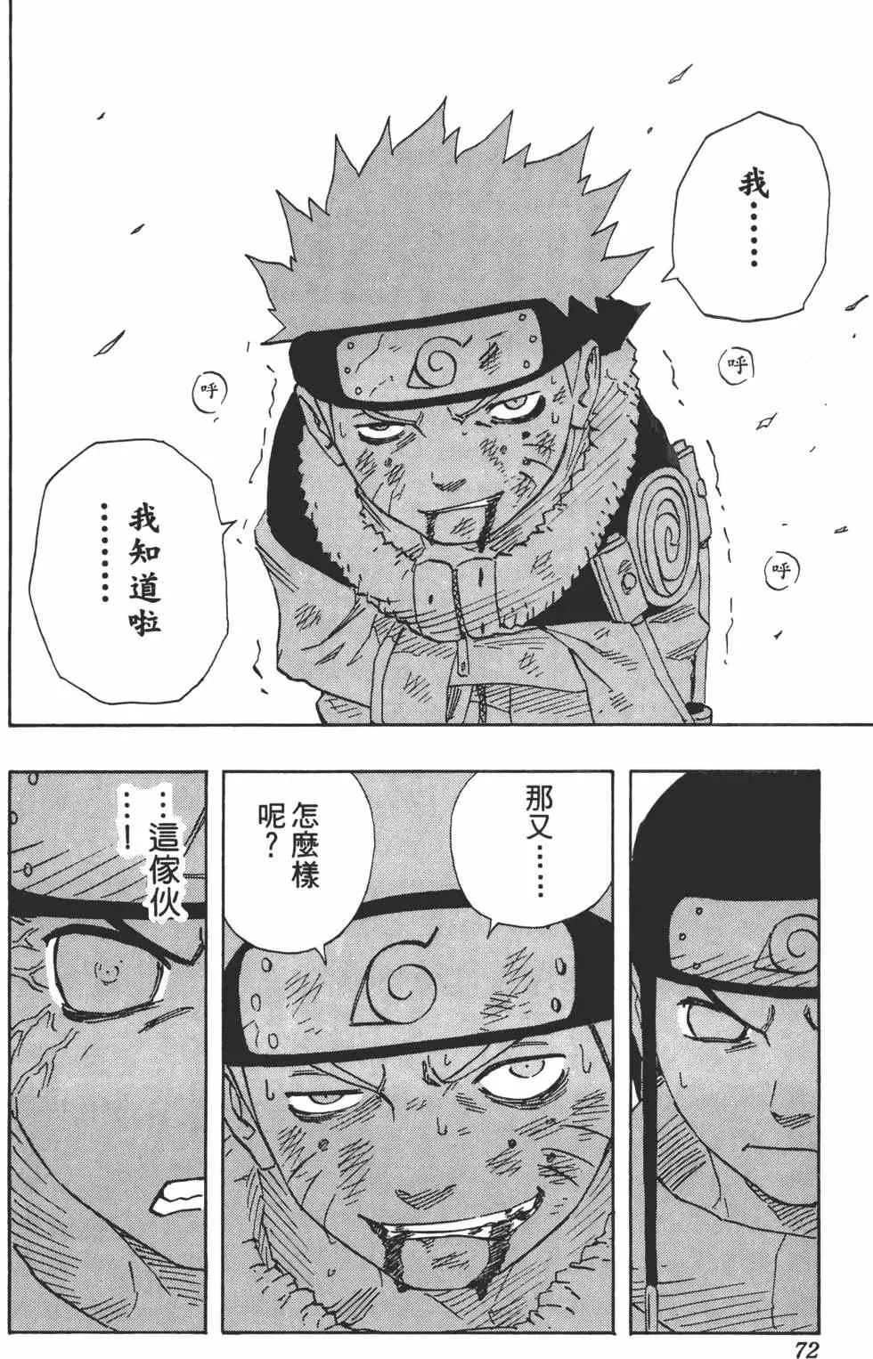 第12卷 第71页
