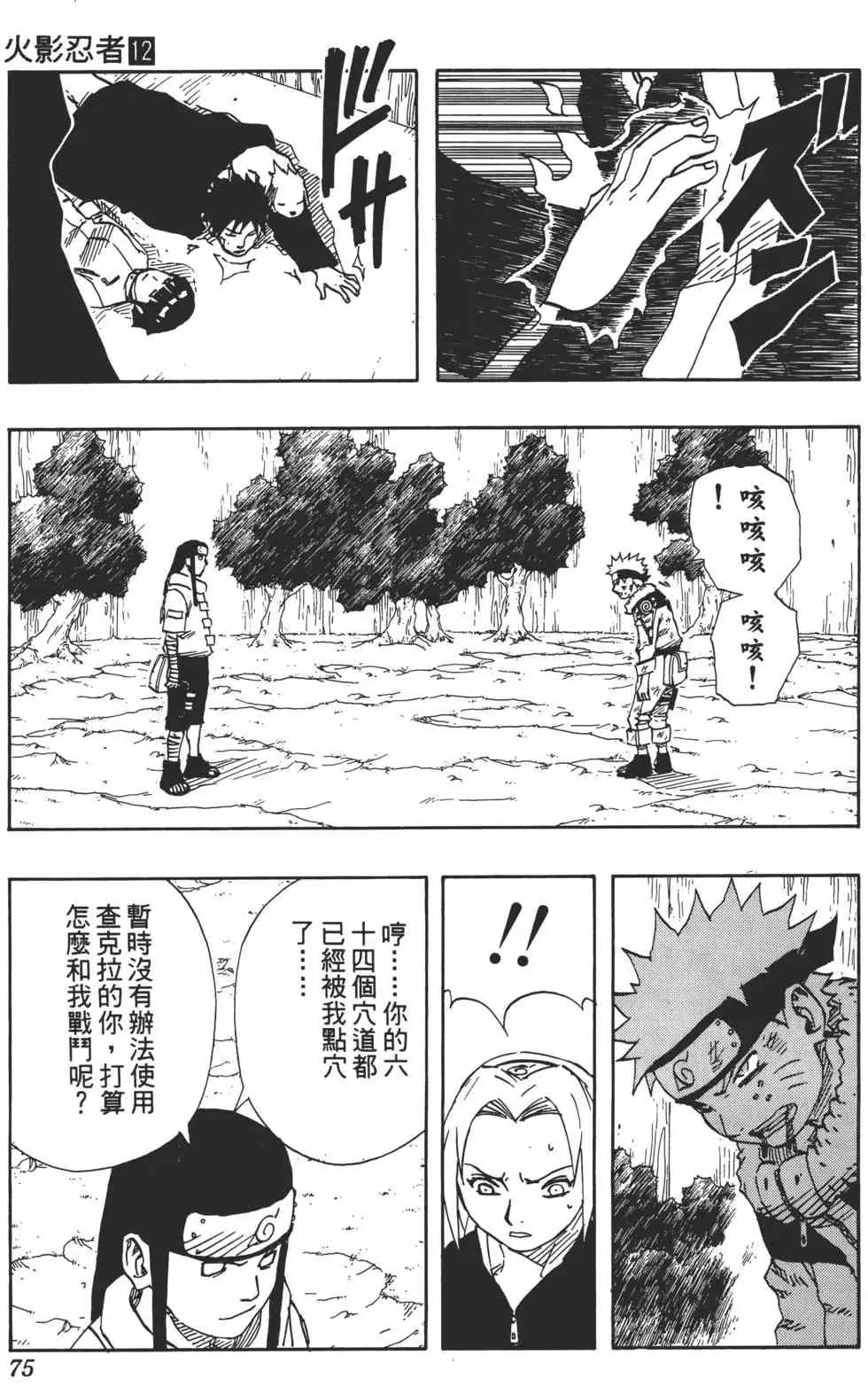 第12卷 第74页