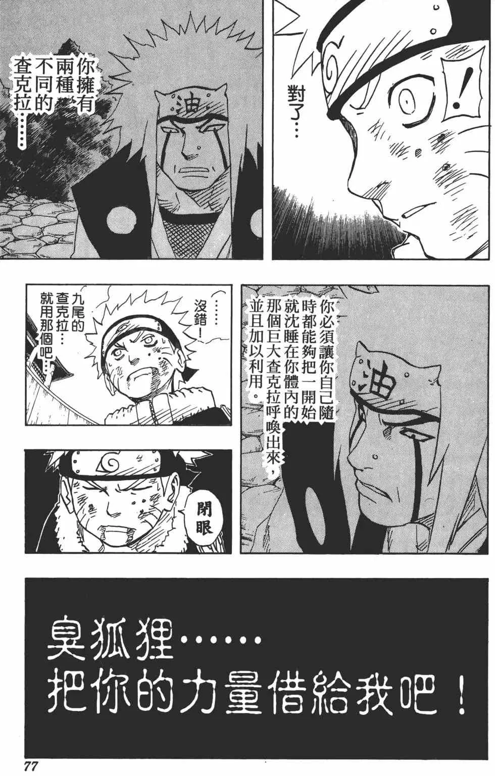 第12卷 第76页