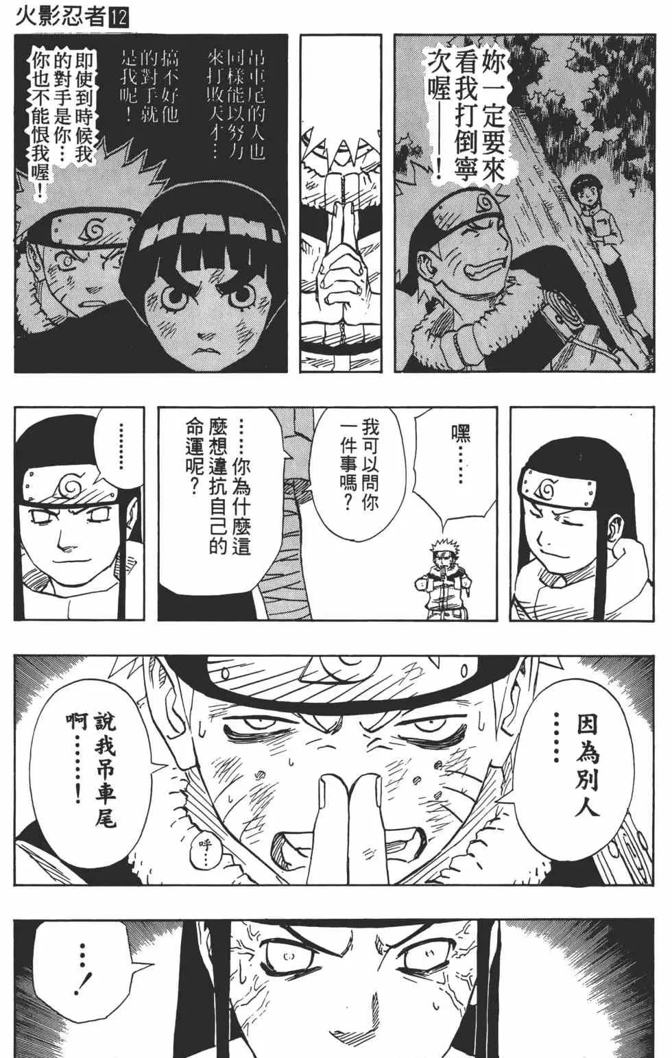 第12卷 第78页
