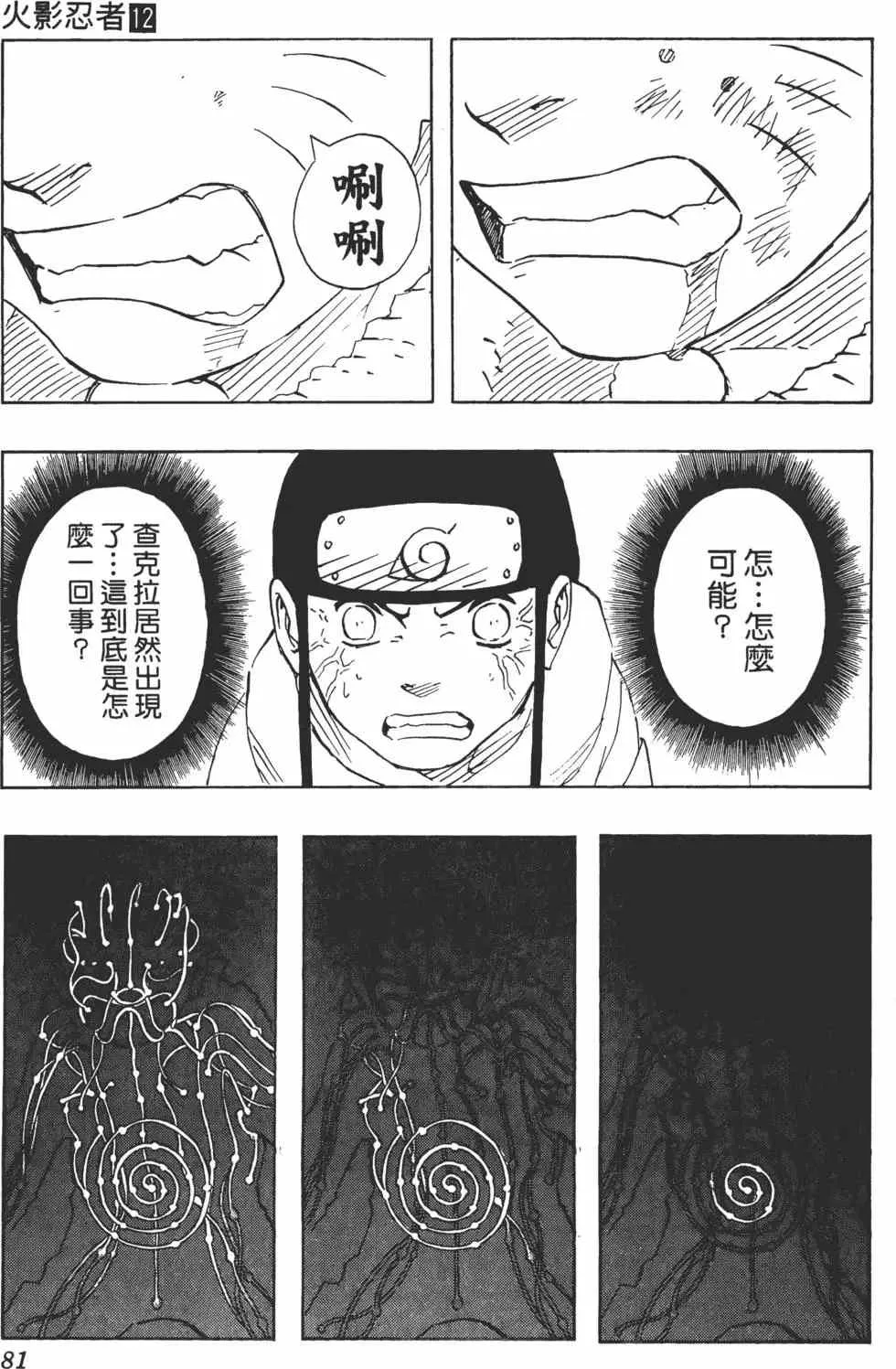 第12卷 第80页
