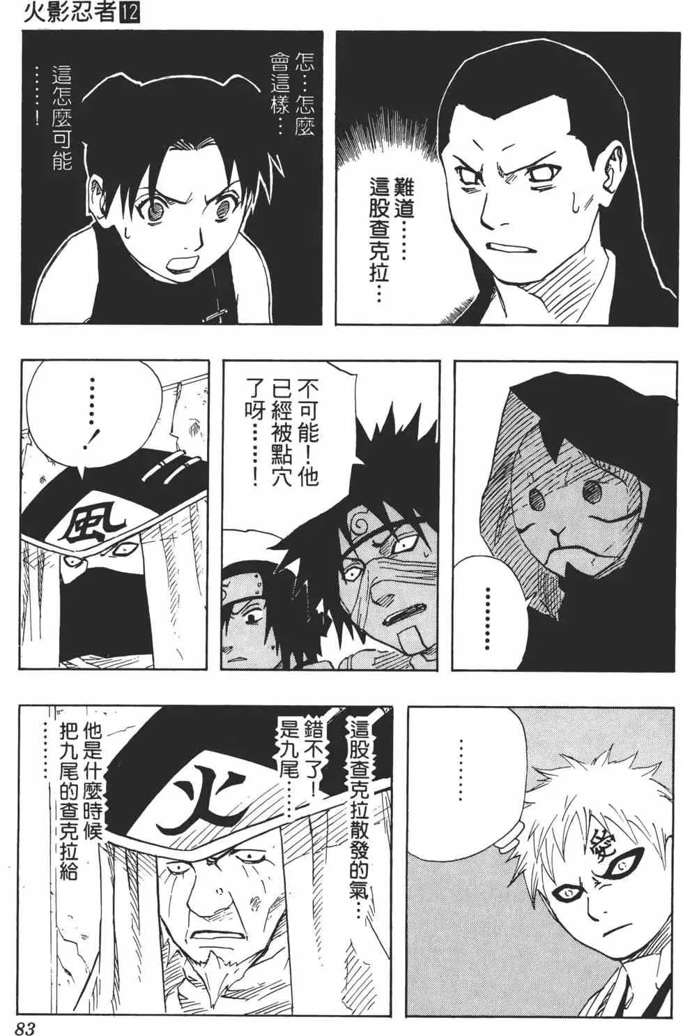 第12卷 第82页