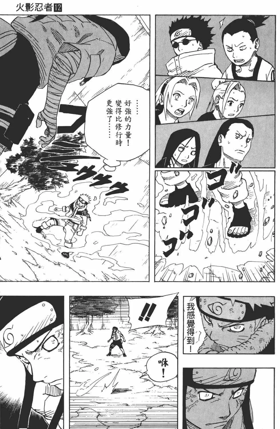 第12卷 第88页