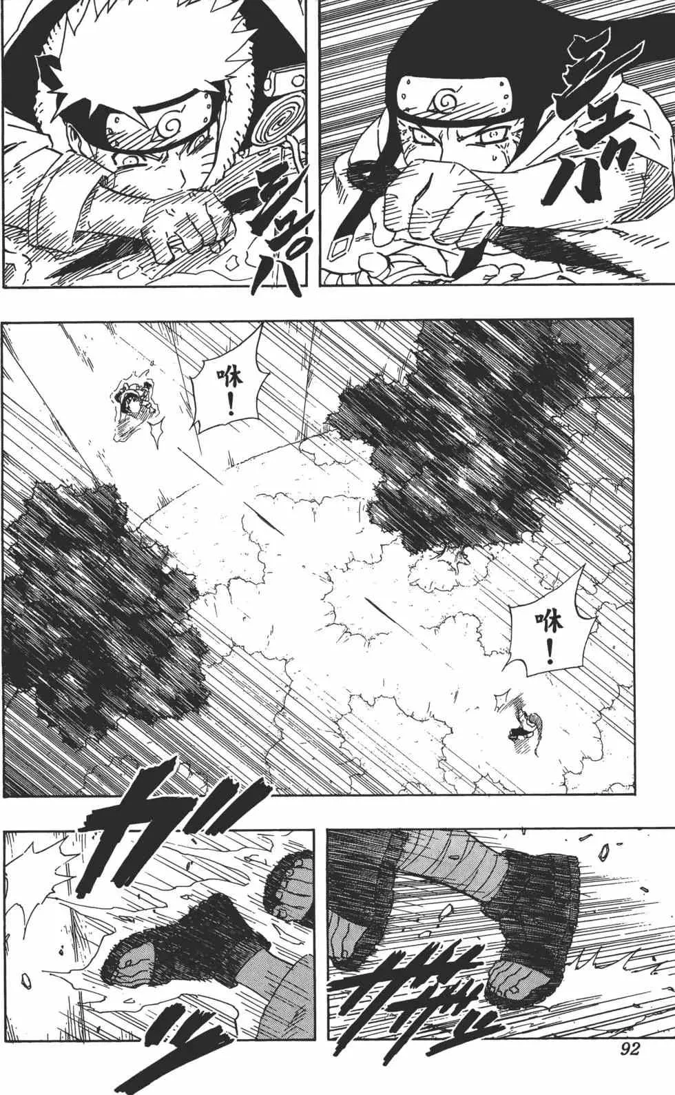 第12卷 第91页