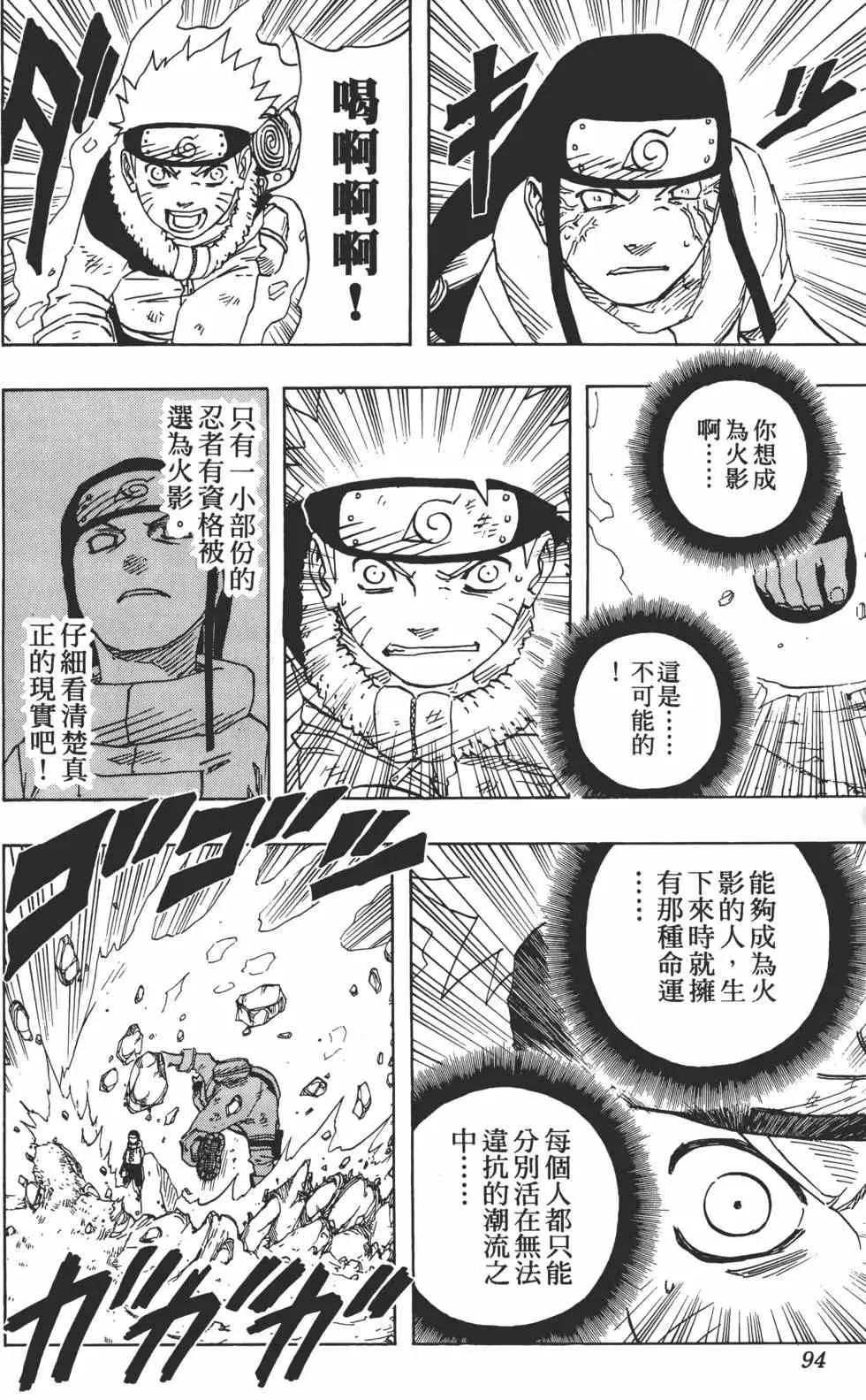 第12卷 第93页