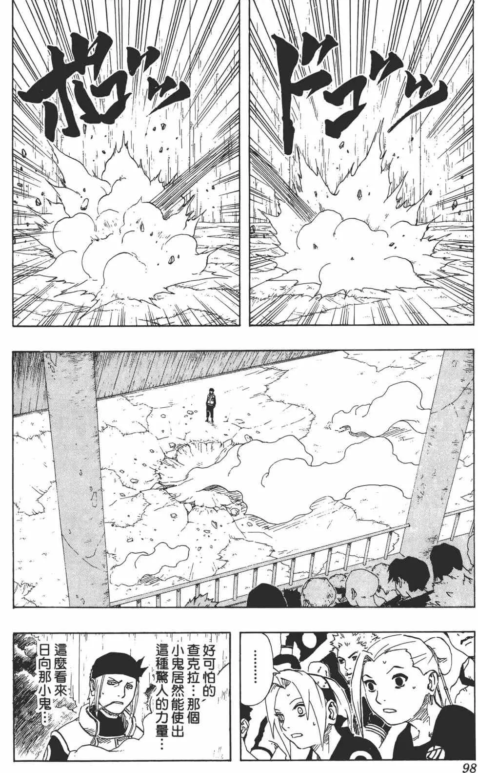 第12卷 第97页