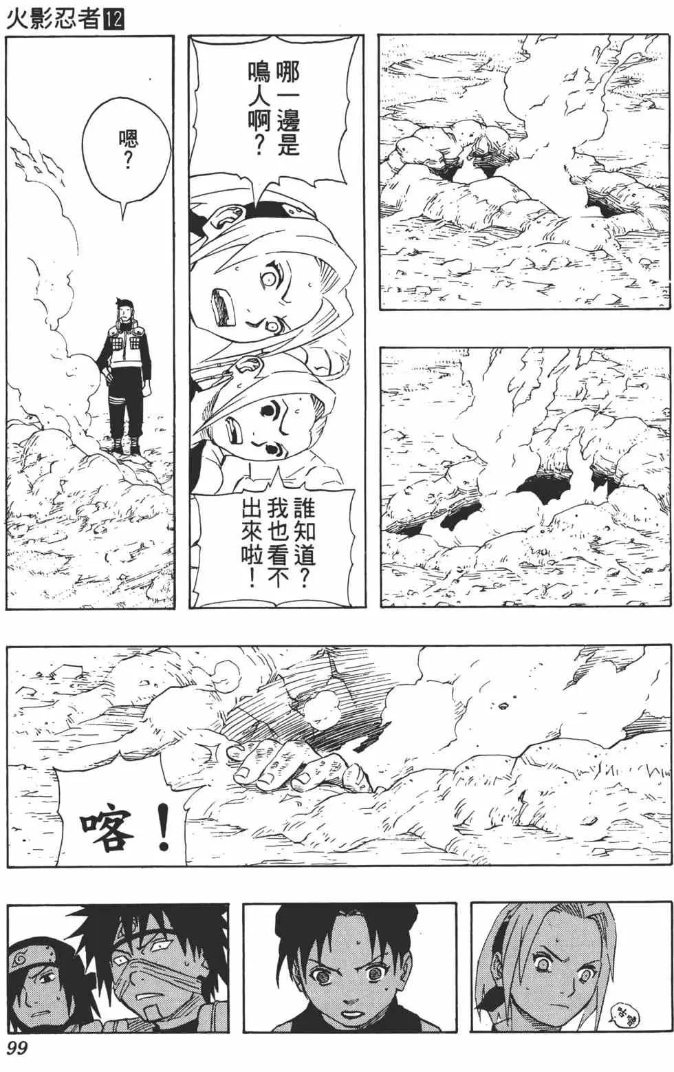 第12卷 第98页