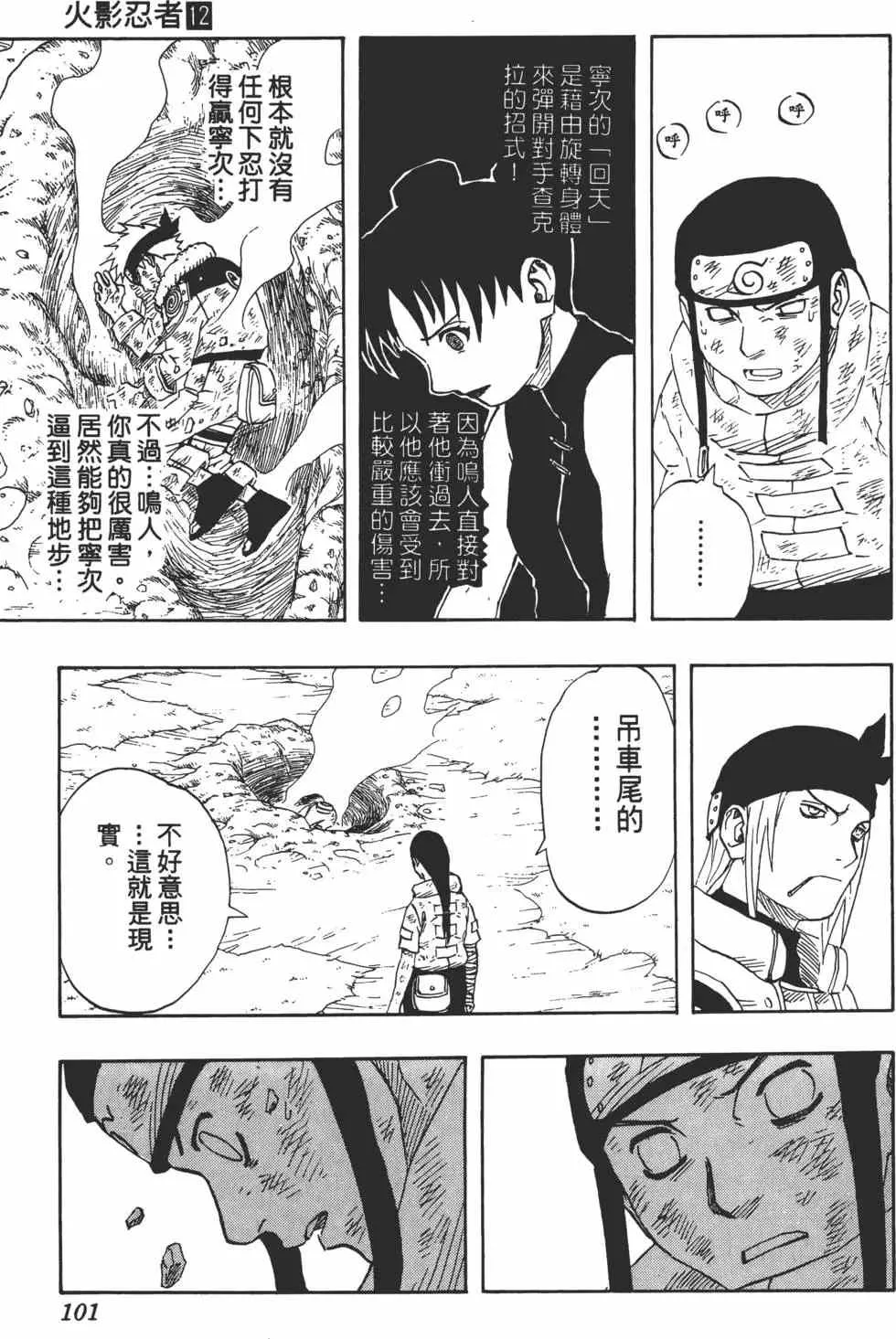 第12卷 第100页