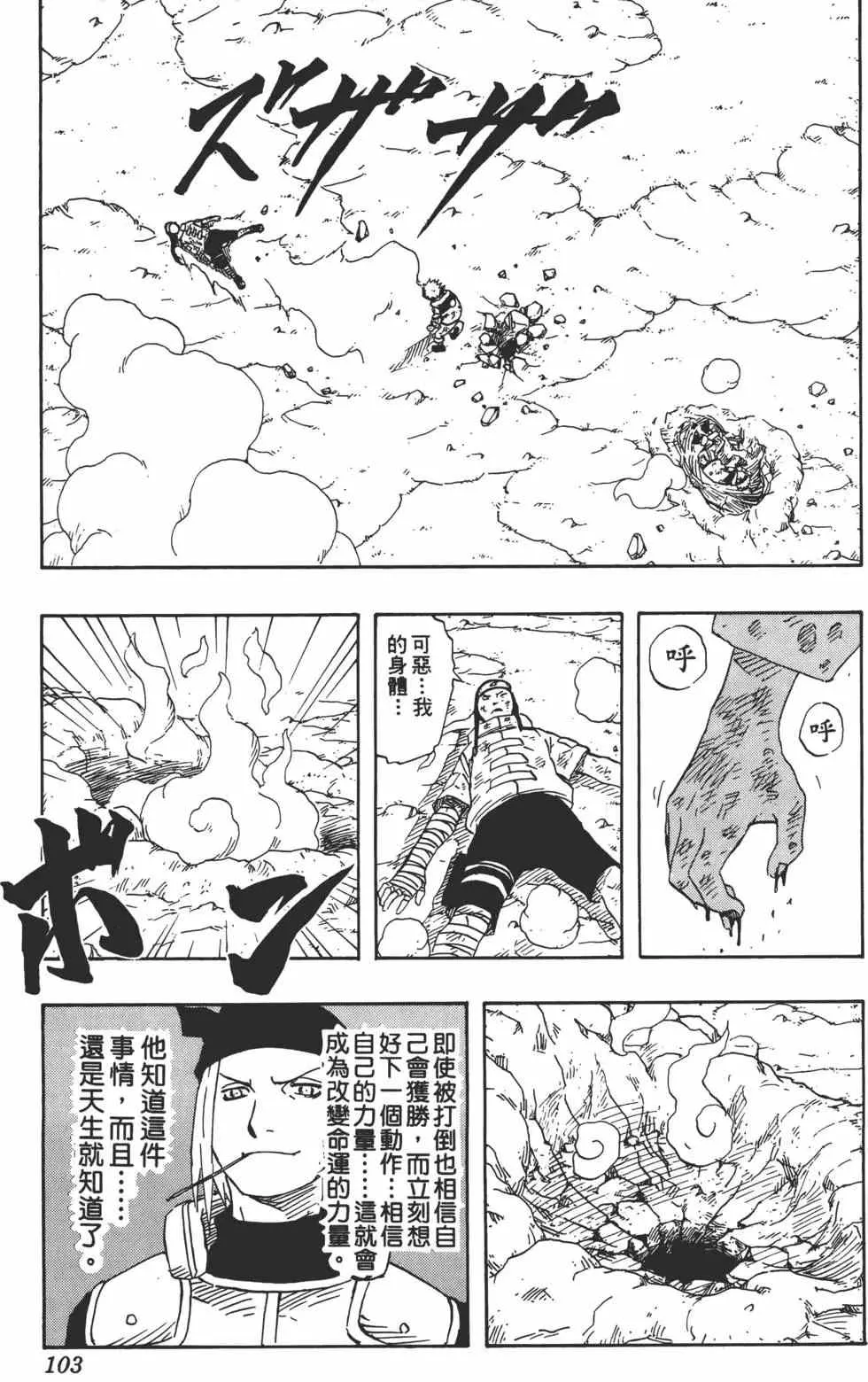第12卷 第102页