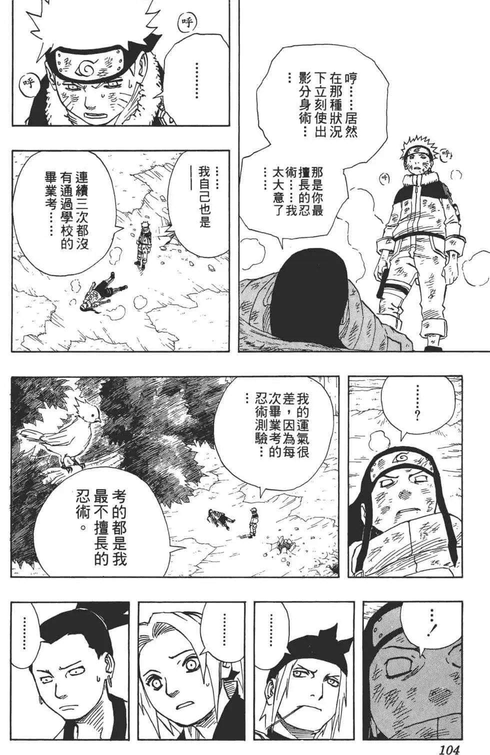 第12卷 第103页