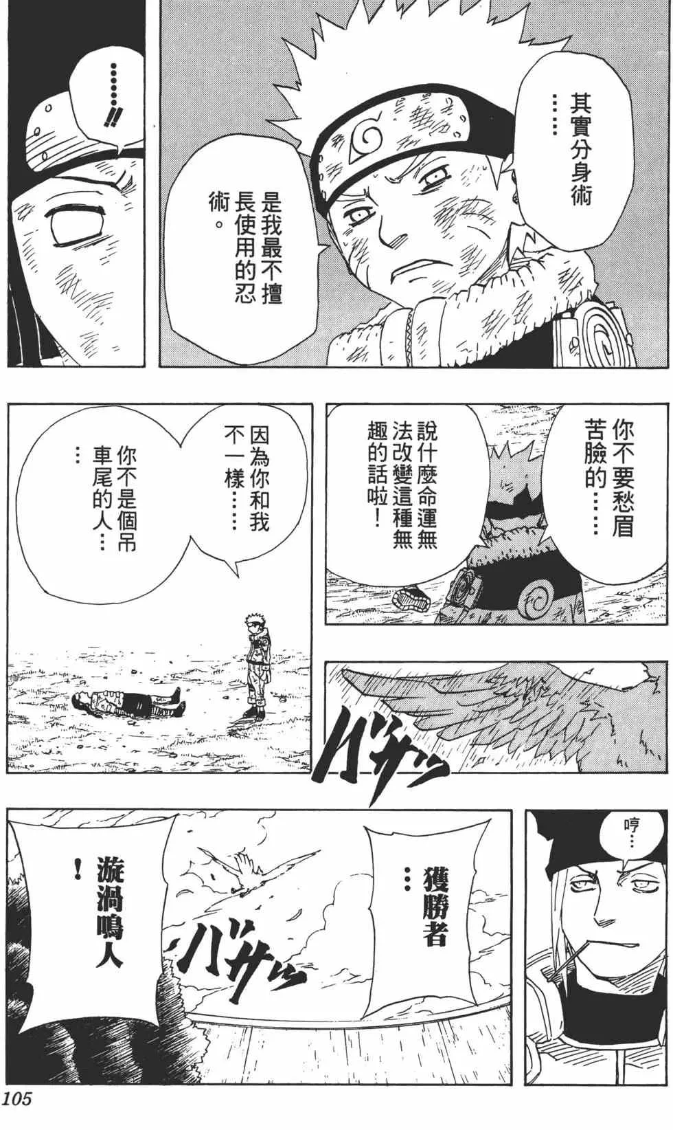 第12卷 第104页
