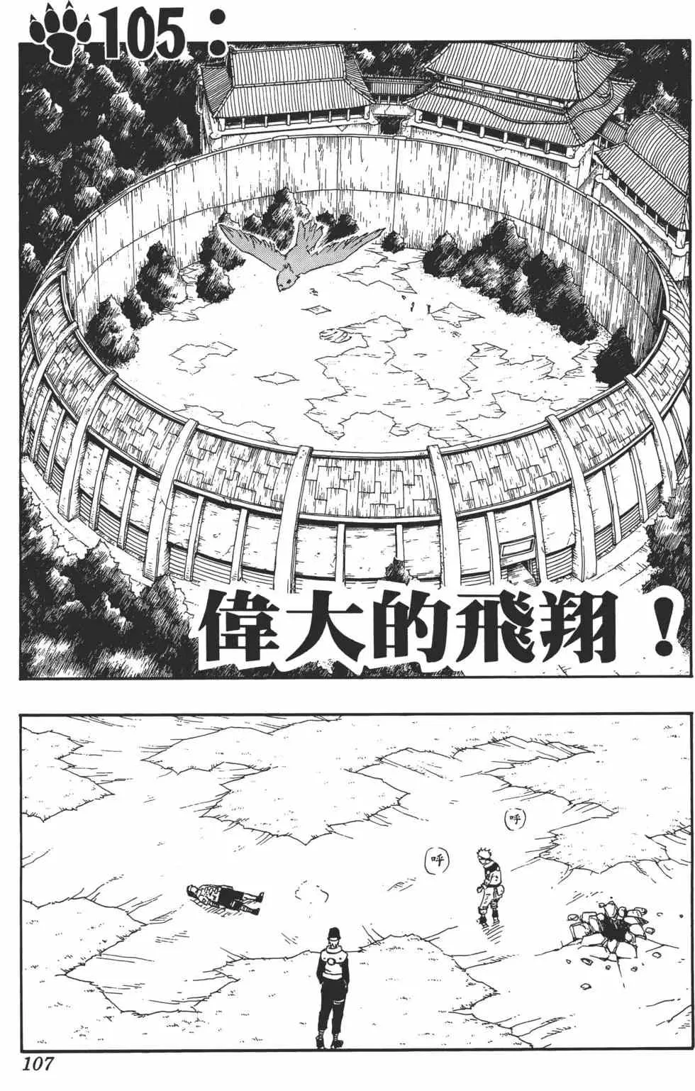 第12卷 第106页