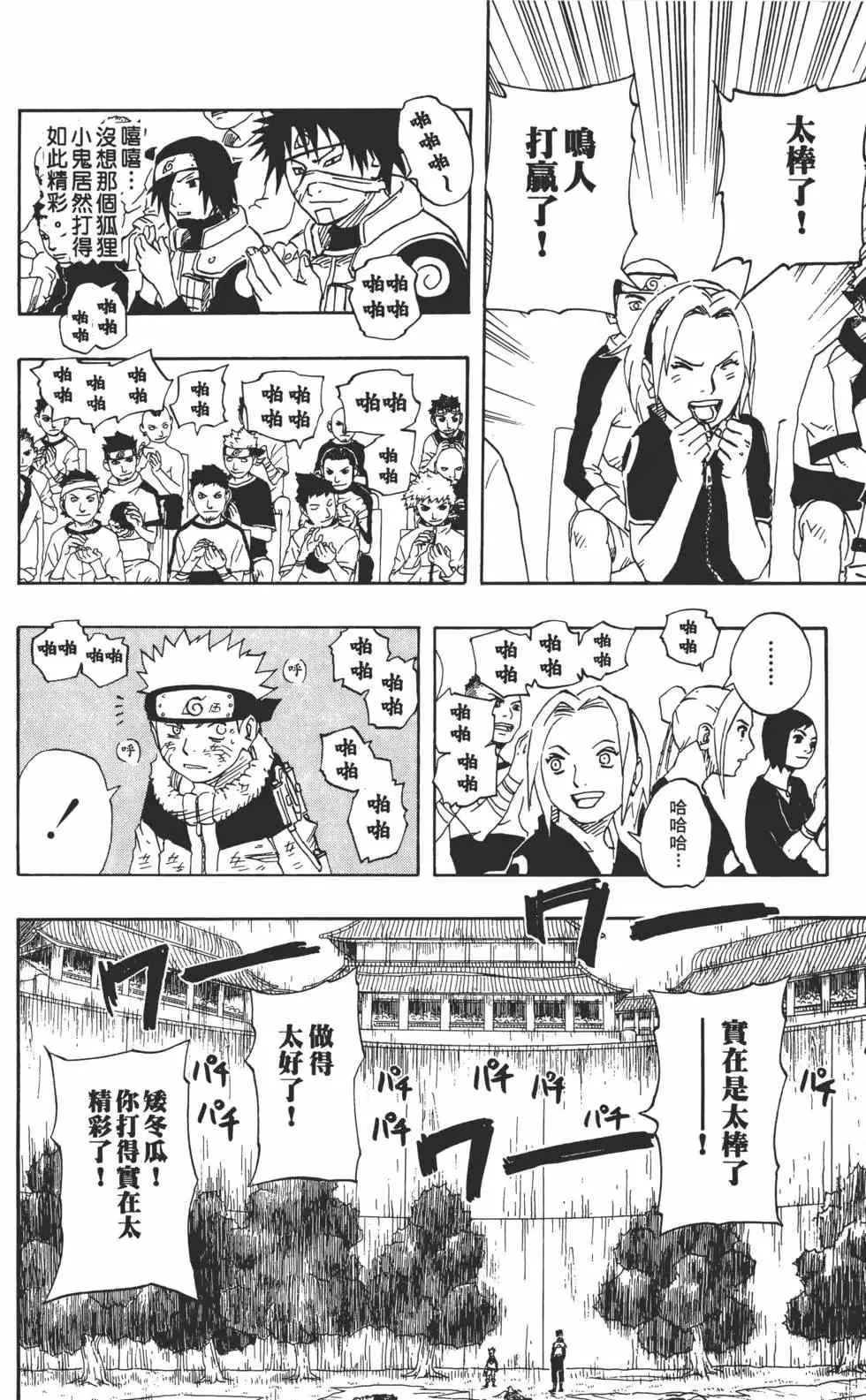 第12卷 第107页