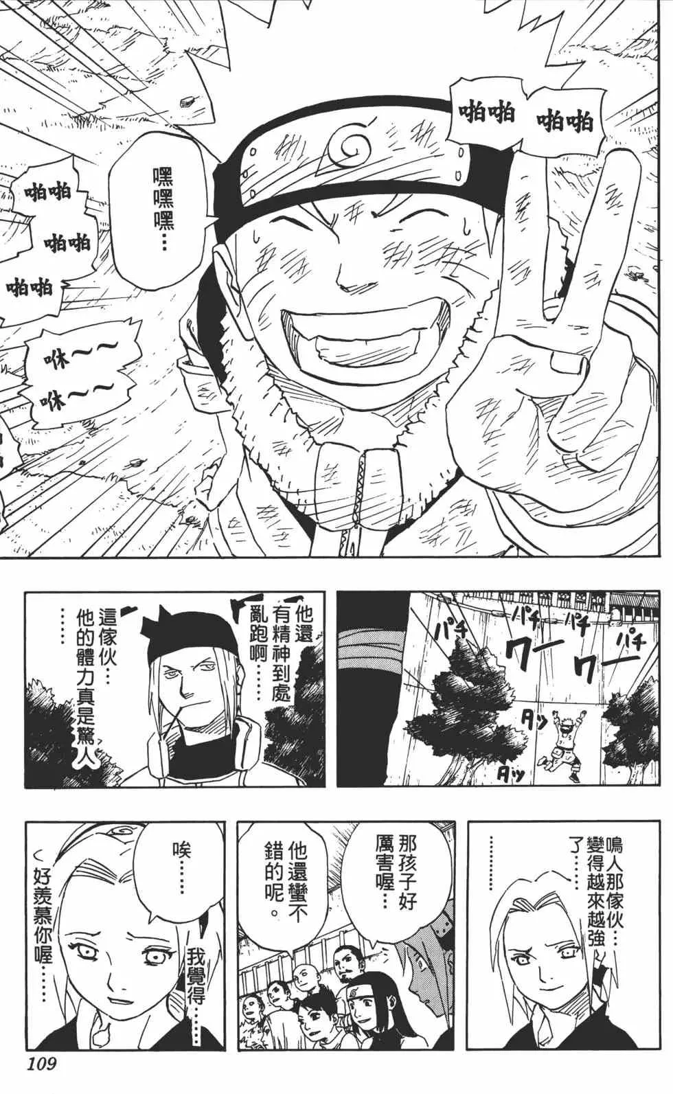 第12卷 第108页