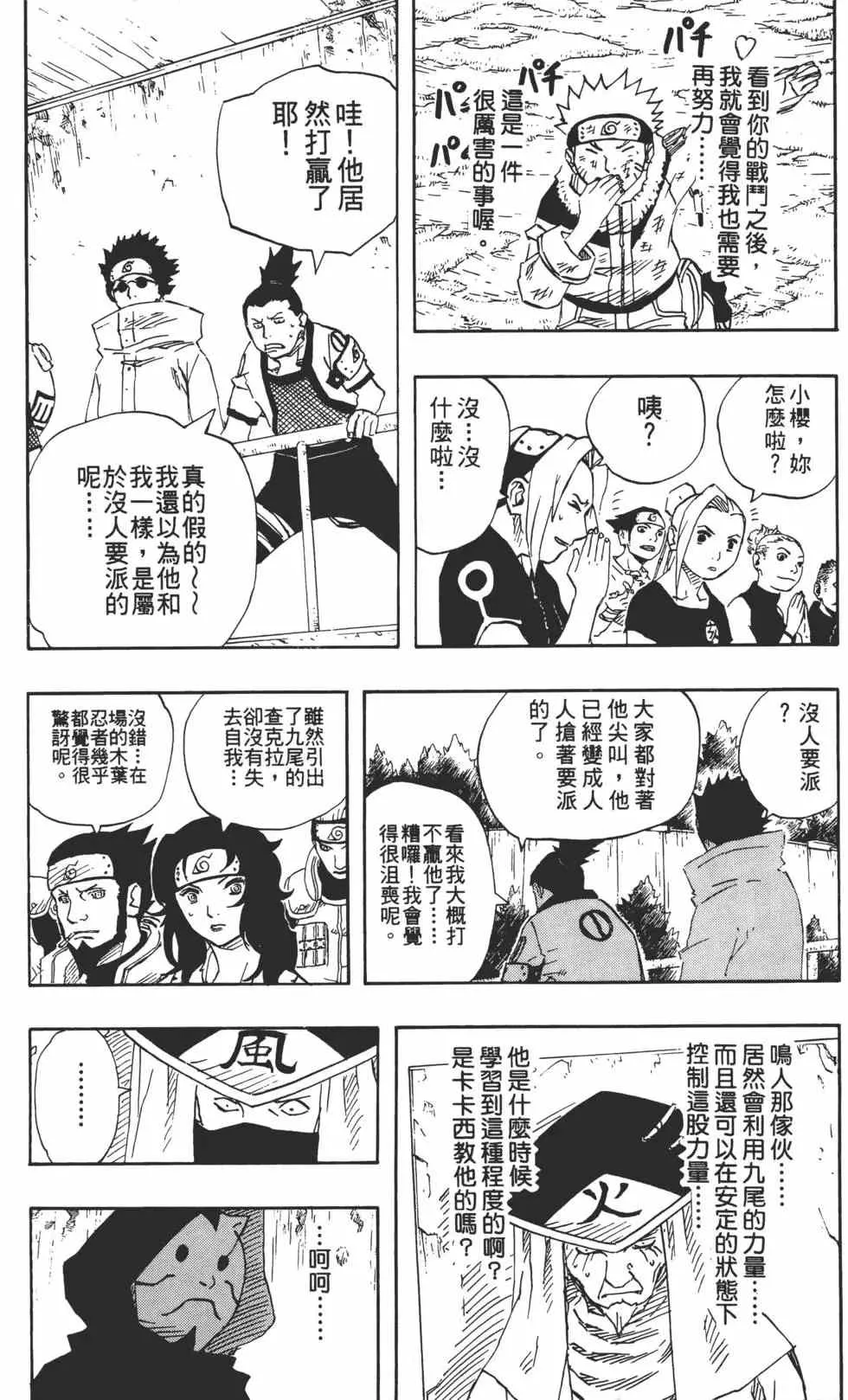 第12卷 第109页