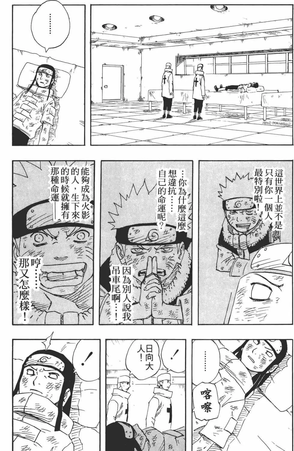 第12卷 第112页