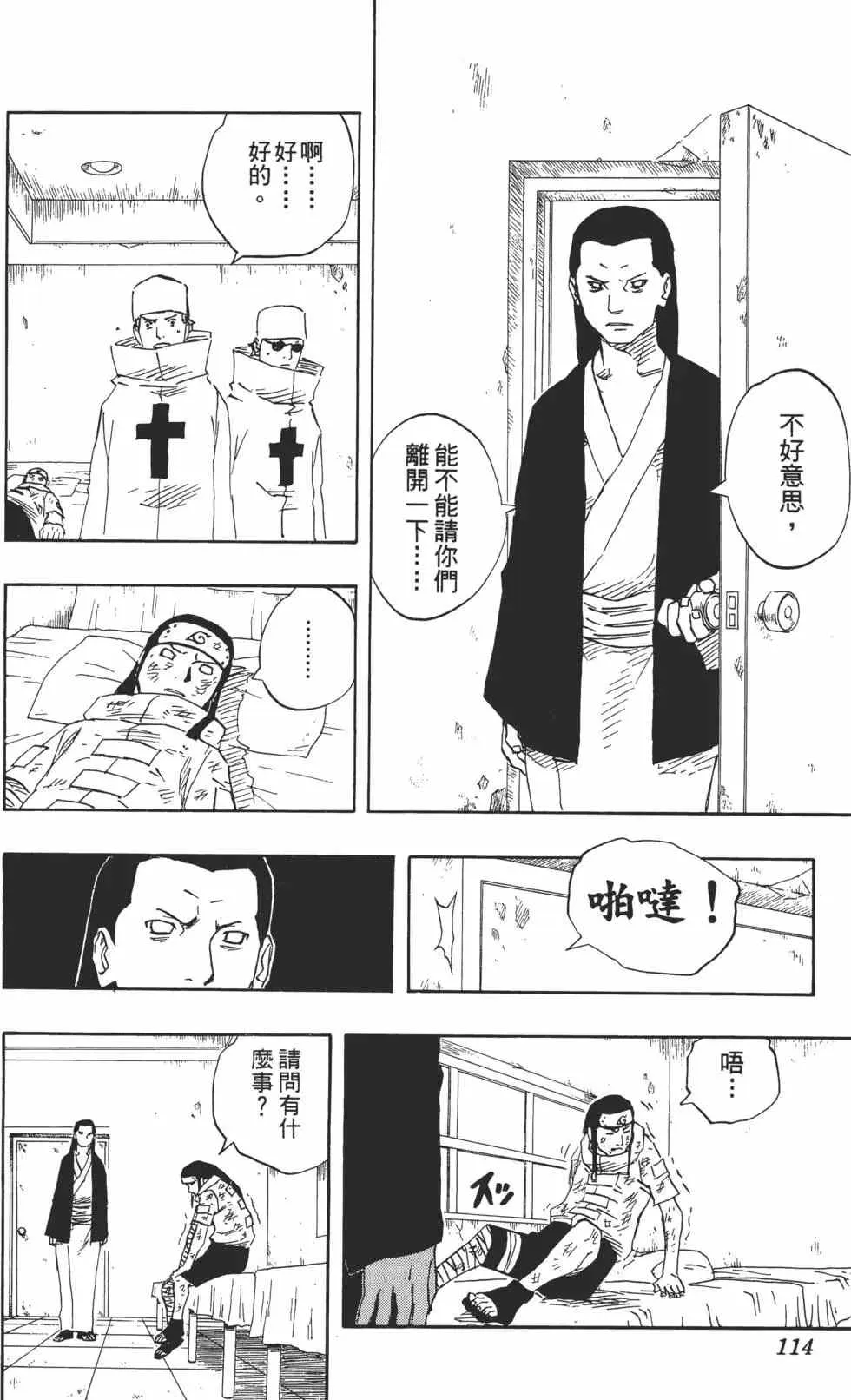 第12卷 第113页