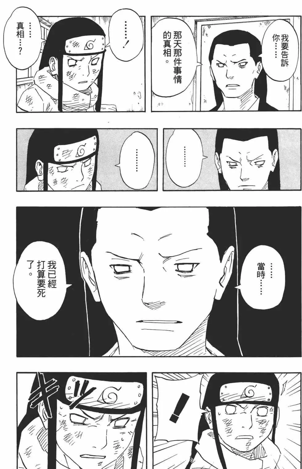 第12卷 第114页