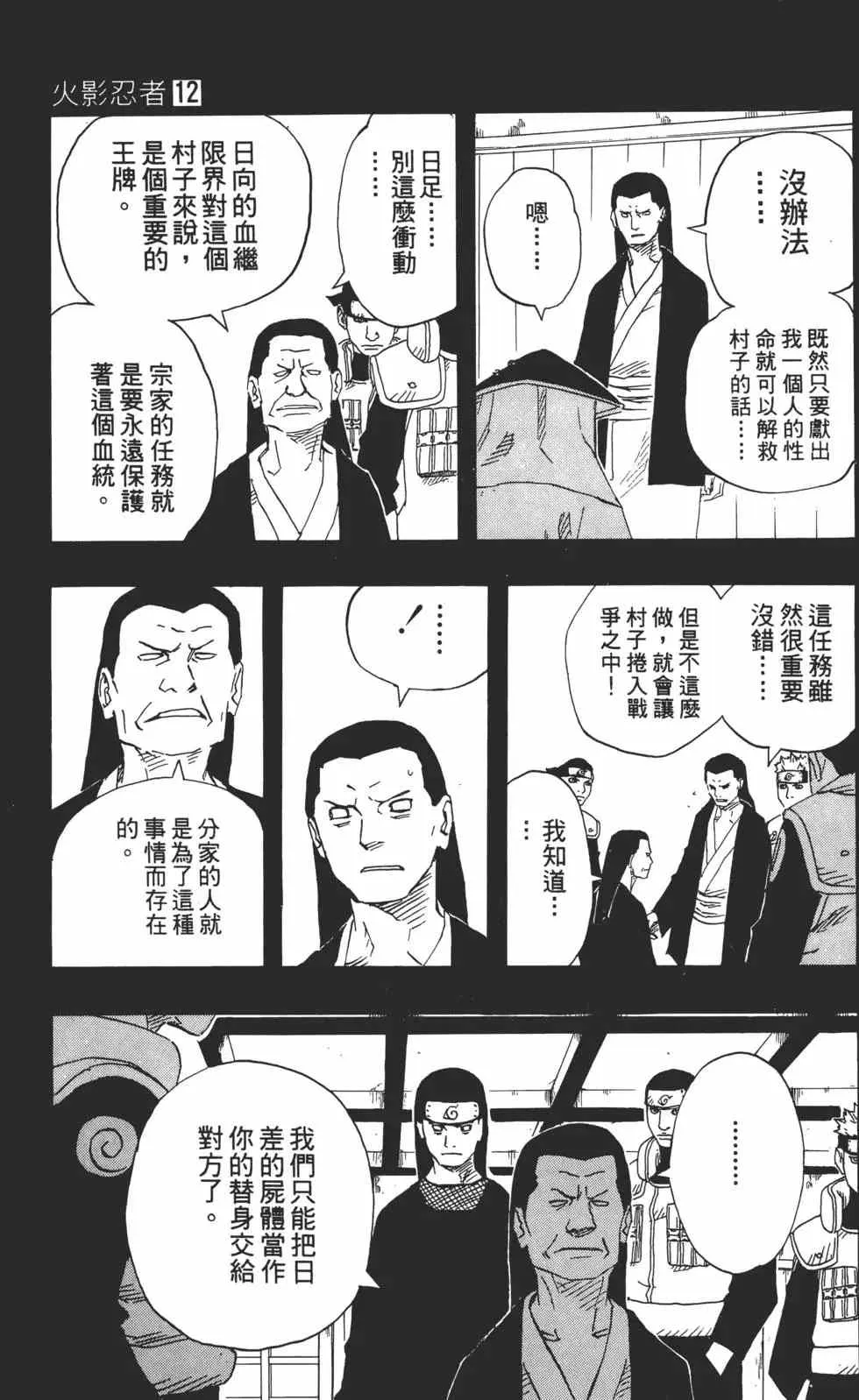 第12卷 第116页