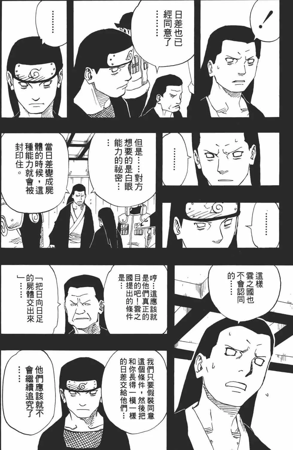 第12卷 第117页