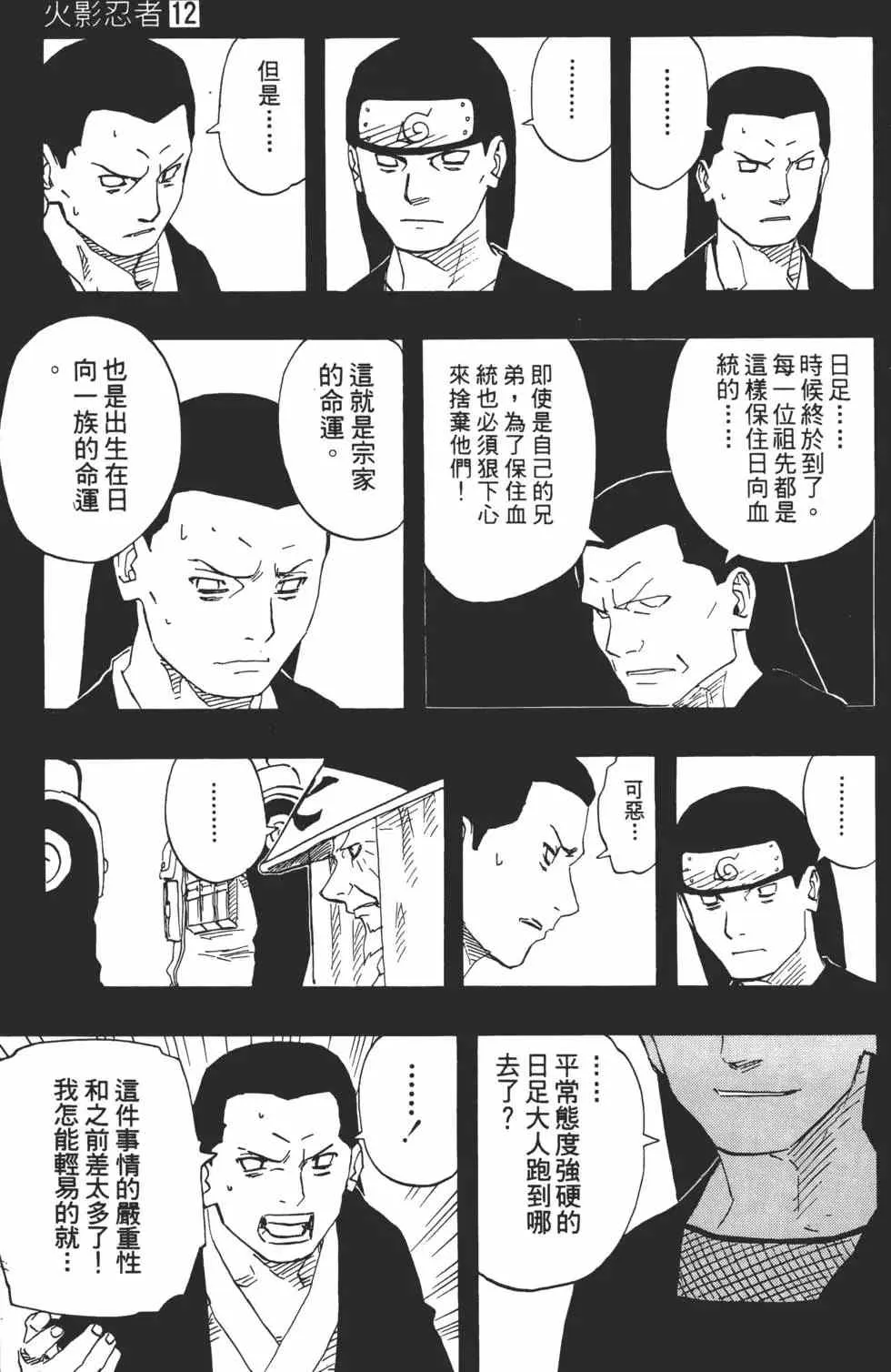 第12卷 第118页