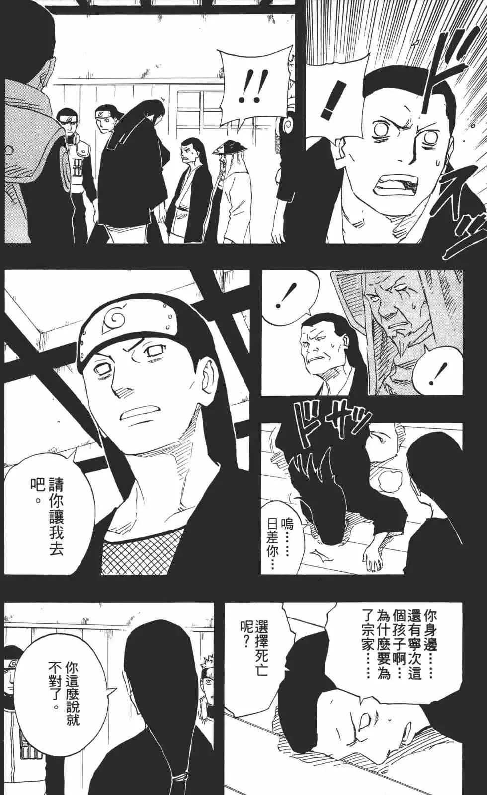 第12卷 第119页