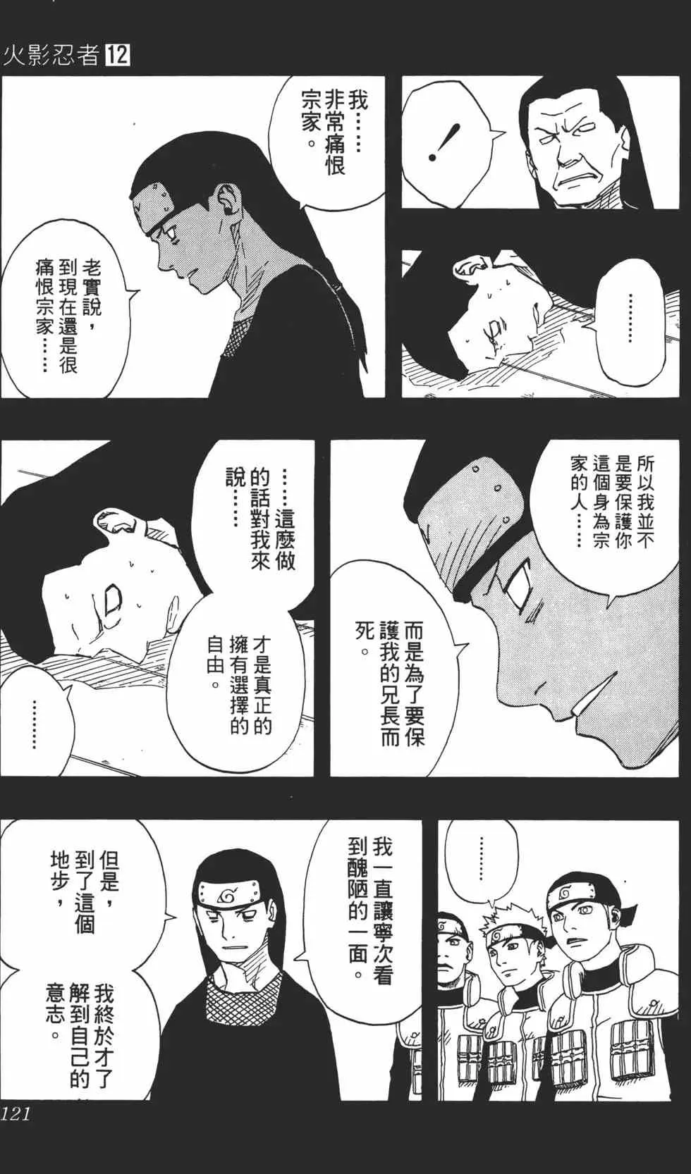 第12卷 第120页
