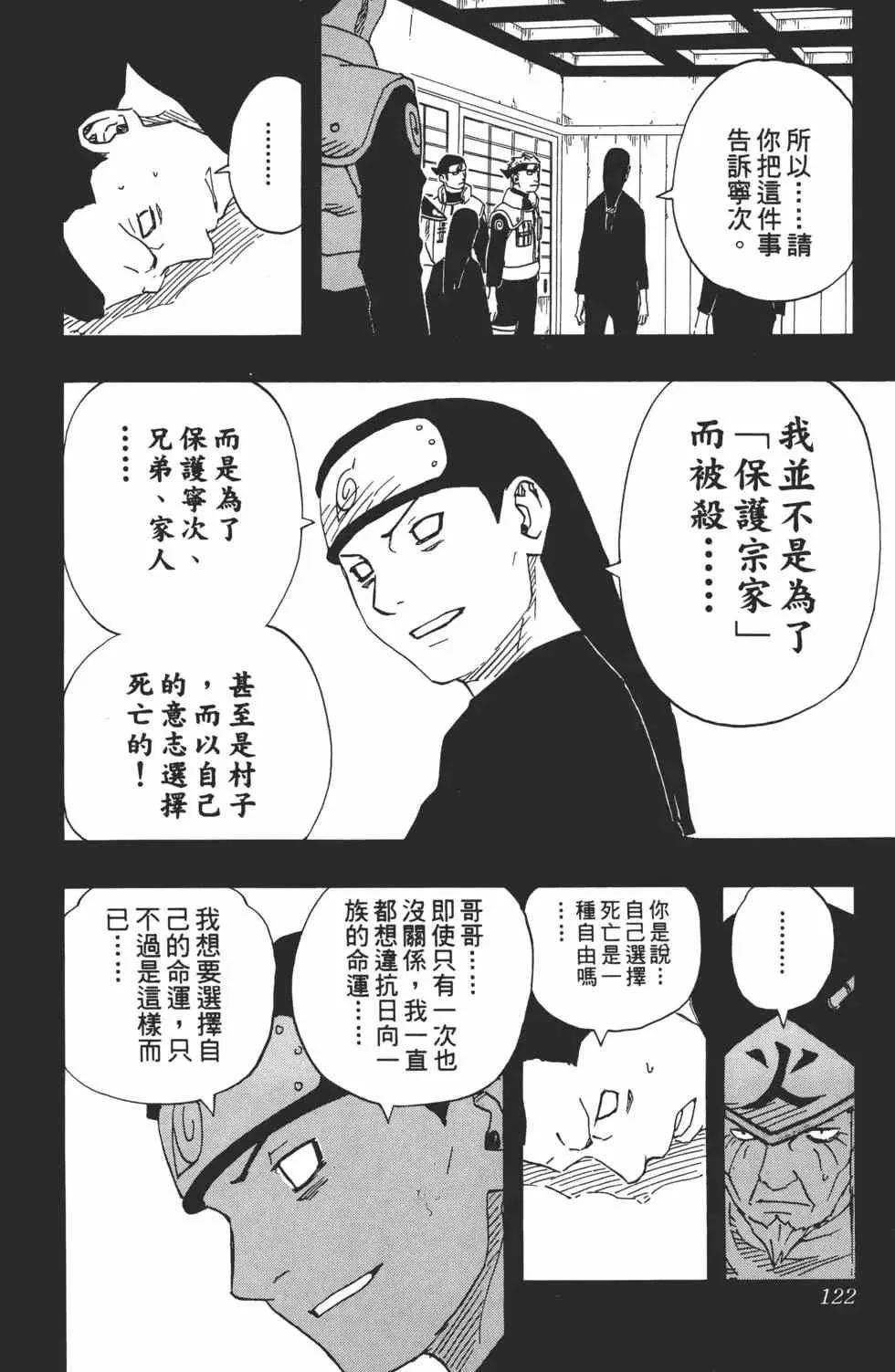 第12卷 第121页