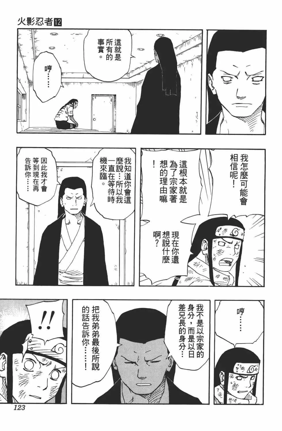 第12卷 第122页