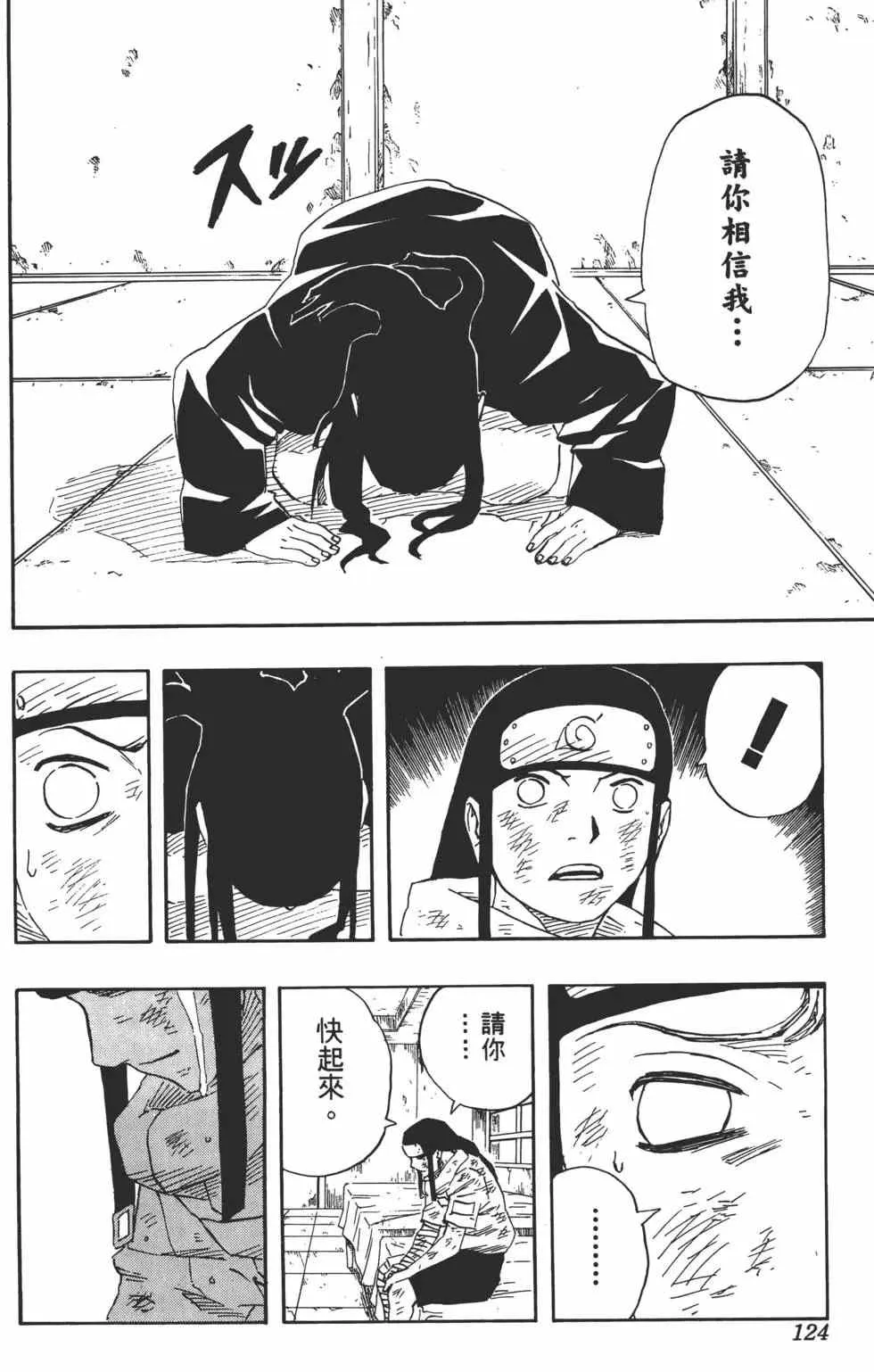 第12卷 第123页