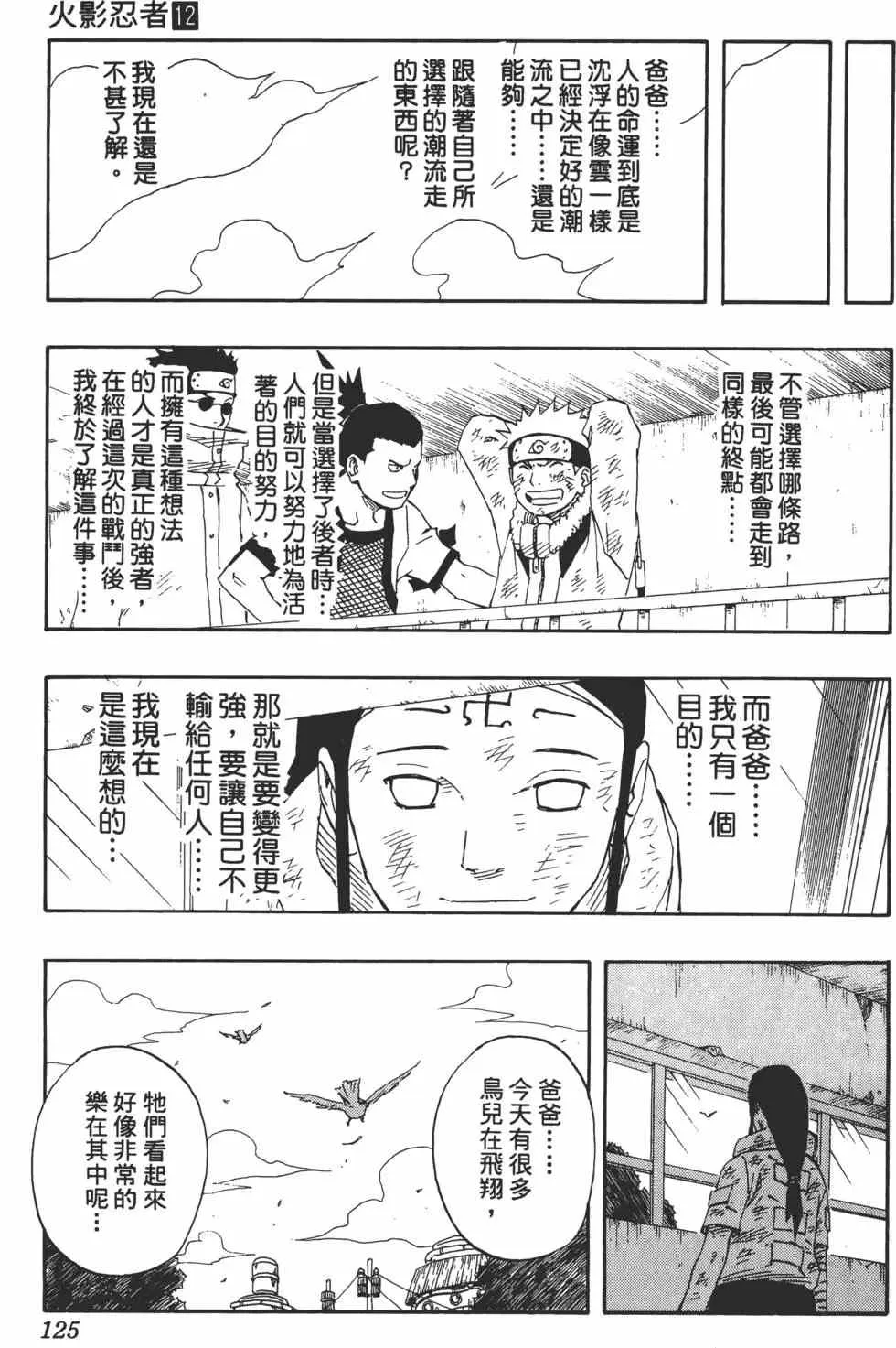 第12卷 第124页