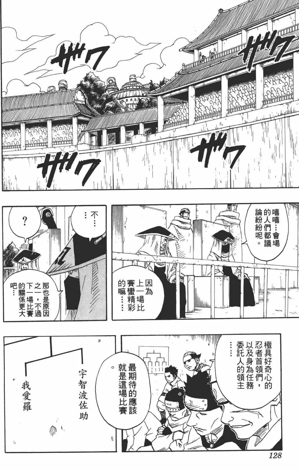 第12卷 第127页