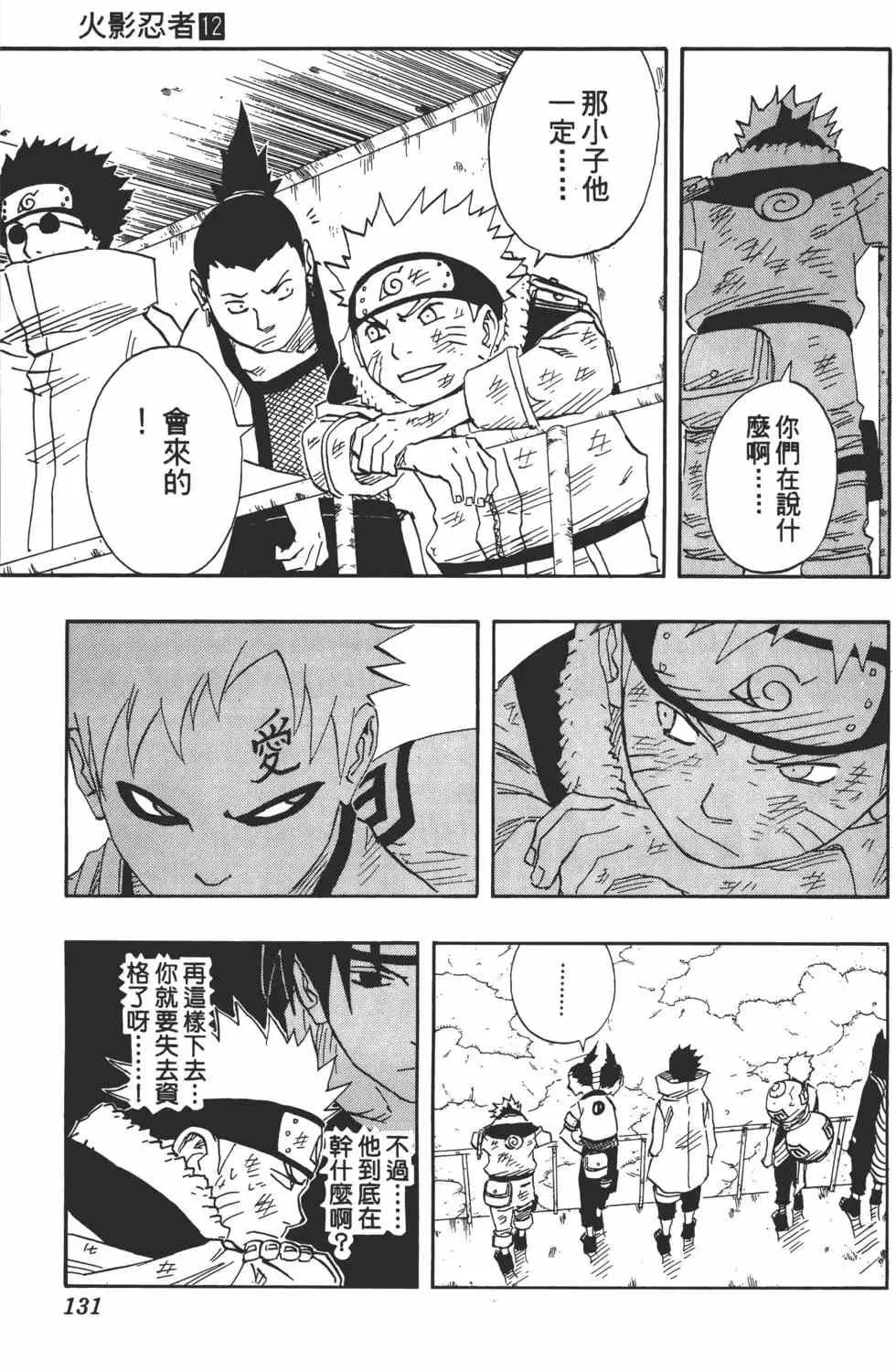 第12卷 第130页