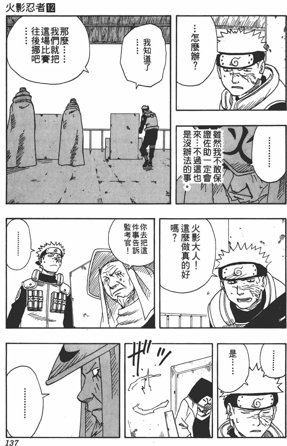 第12卷 第136页