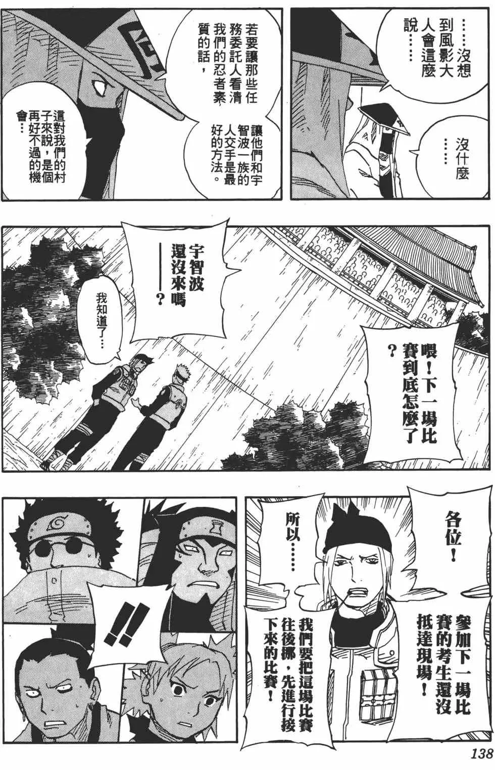 第12卷 第137页