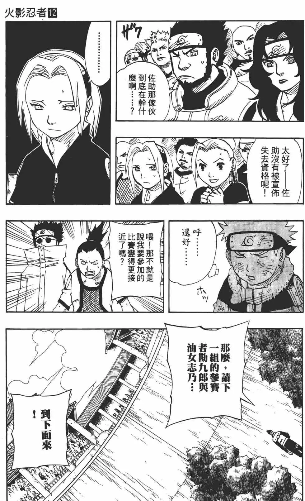 第12卷 第138页