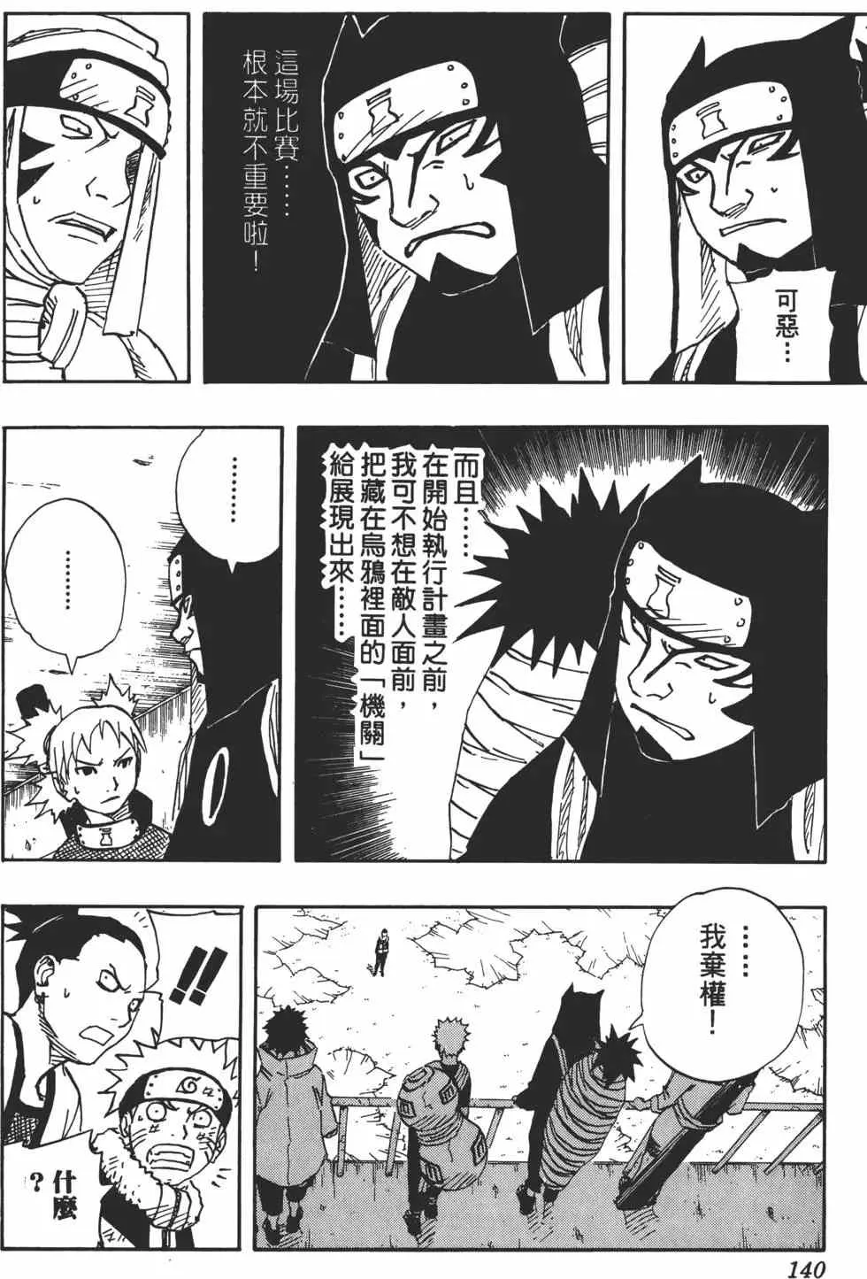 第12卷 第139页